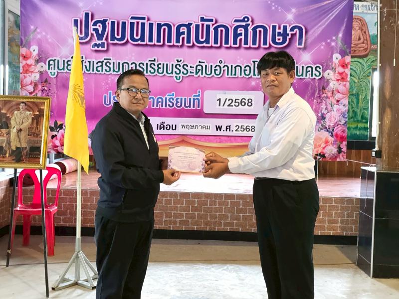 21. กิจกรรมปฐมนิเทศนักศึกษา ประจำปีการศึกษา 2568 วันที่ 21 พฤษภาคม 2568