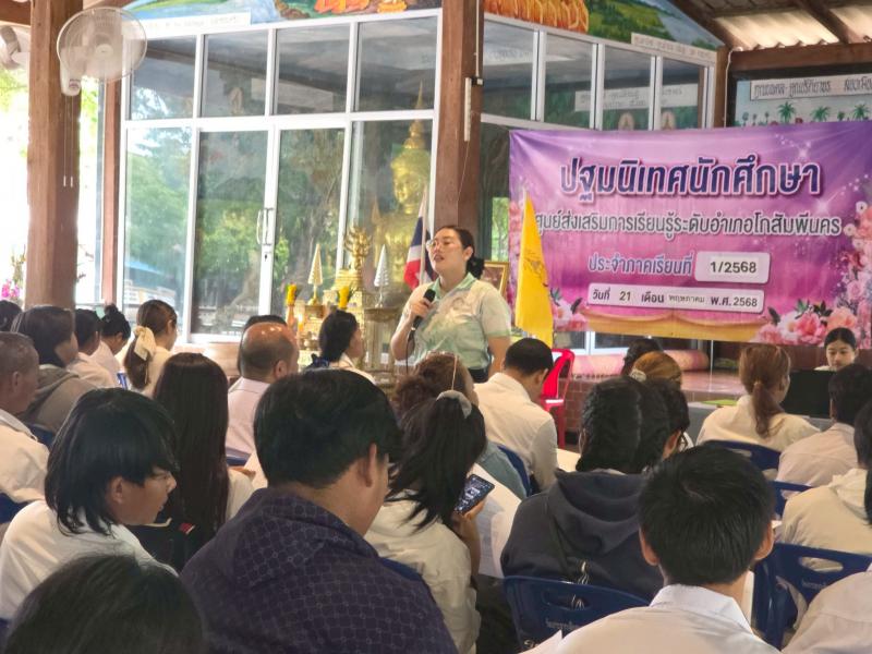 25. กิจกรรมปฐมนิเทศนักศึกษา ประจำปีการศึกษา 2568 วันที่ 21 พฤษภาคม 2568