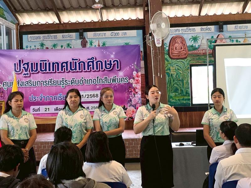 32. กิจกรรมปฐมนิเทศนักศึกษา ประจำปีการศึกษา 2568 วันที่ 21 พฤษภาคม 2568