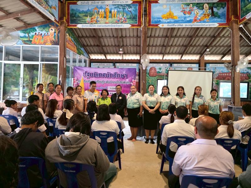 33. กิจกรรมปฐมนิเทศนักศึกษา ประจำปีการศึกษา 2568 วันที่ 21 พฤษภาคม 2568