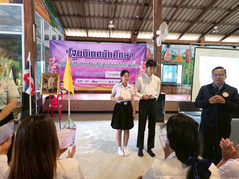 34. กิจกรรมปฐมนิเทศนักศึกษา ประจำปีการศึกษา 2568 วันที่ 21 พฤษภาคม 2568