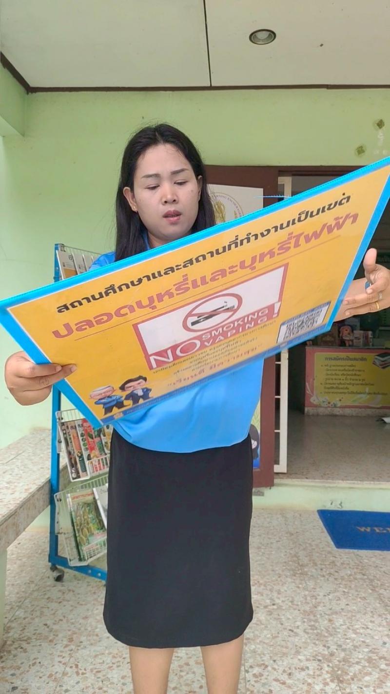 5. ดำเนินการติดตั้งป้ายในสถานศึกษา  และสถานที่ทำงาน วันที่ 16 พฤษภาคม 2568