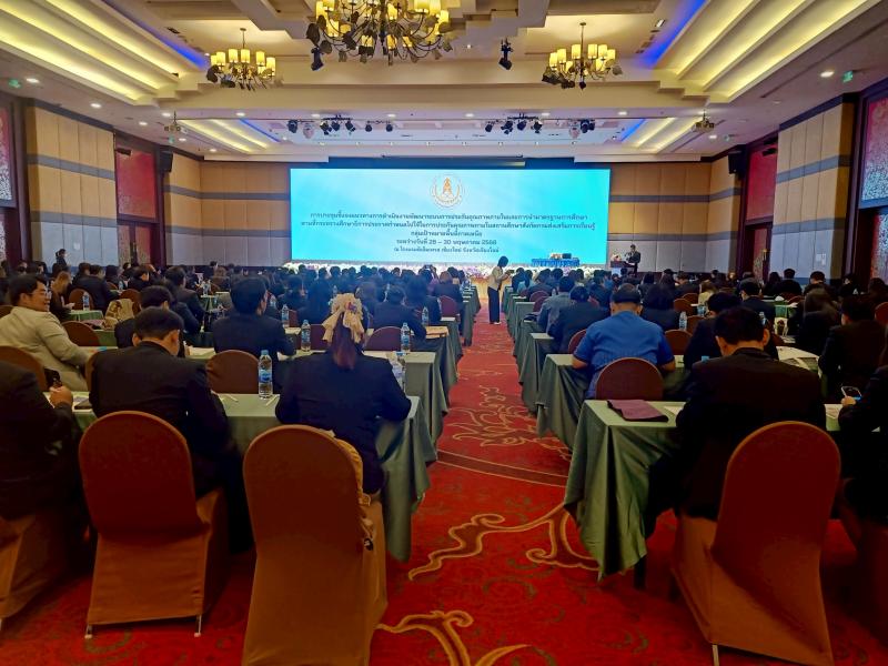 2. การประชุมชี้แจงแนวทางการดำเนินงานพัฒนาระบบการประกันคุณภาพภายใน วันที่ 28-30 พฤษภาคม 2568