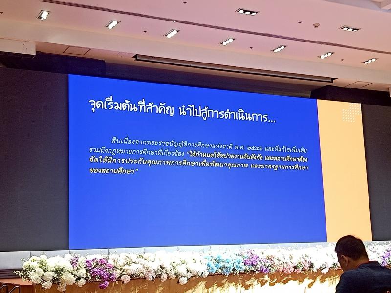 8. การประชุมชี้แจงแนวทางการดำเนินงานพัฒนาระบบการประกันคุณภาพภายใน วันที่ 28-30 พฤษภาคม 2568