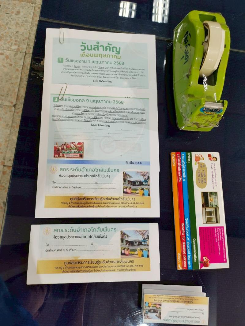 7. ส่งเสริมการอ่านเคลื่อนที่สู่บ้านหนังสือชุมชนจัดทำโบรชัวร์ประชาสัมพันธ์วันสำคัญภายในเดือนพฤษภาคม