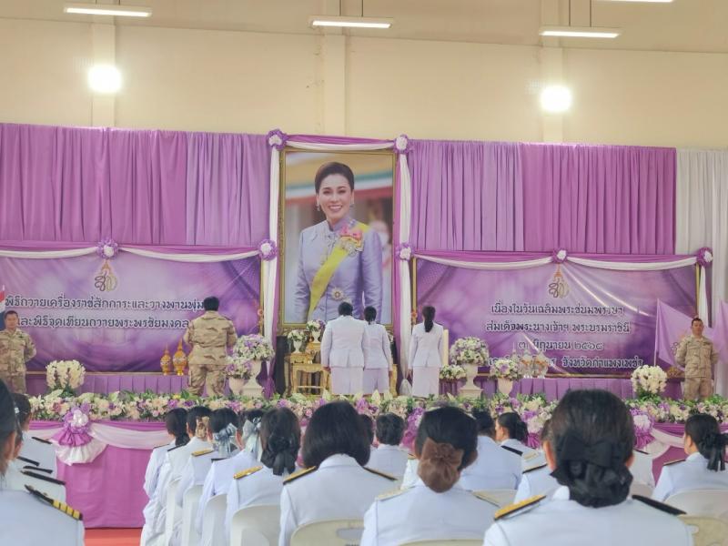 2. พระราชสมภพมหามงคลเฉลิมพระชนมพรรษา 47 พรรษา สมเด็จพระนางเจ้าสุทิดา วันที่ 3 มิถุนายน 2568