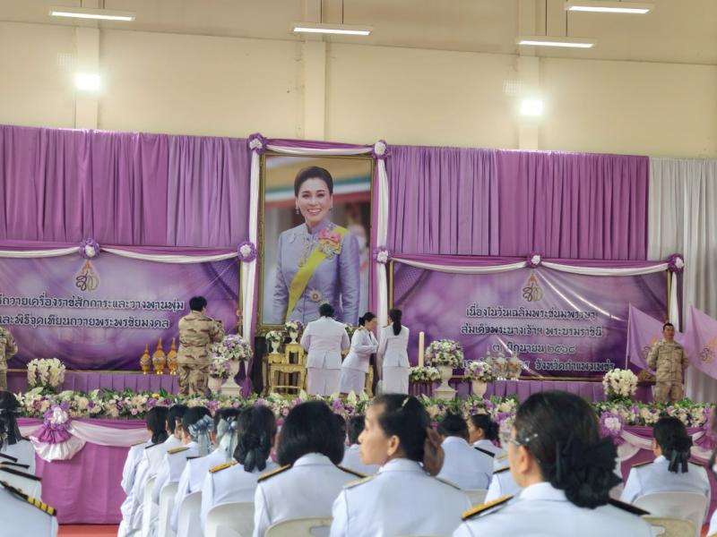 28. พระราชสมภพมหามงคลเฉลิมพระชนมพรรษา 47 พรรษา สมเด็จพระนางเจ้าสุทิดา วันที่ 3 มิถุนายน 2568