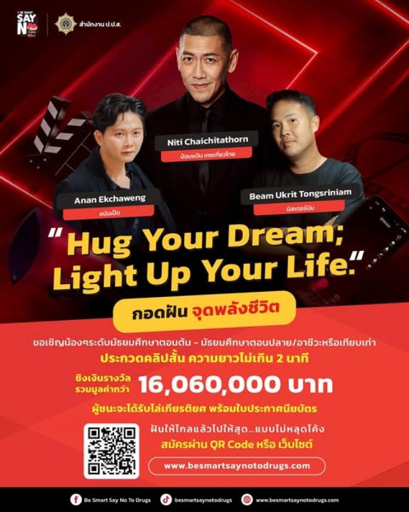 3. ประชาสัมพันธ์ประกวดคลิป ภายใต้หัวข้อ 