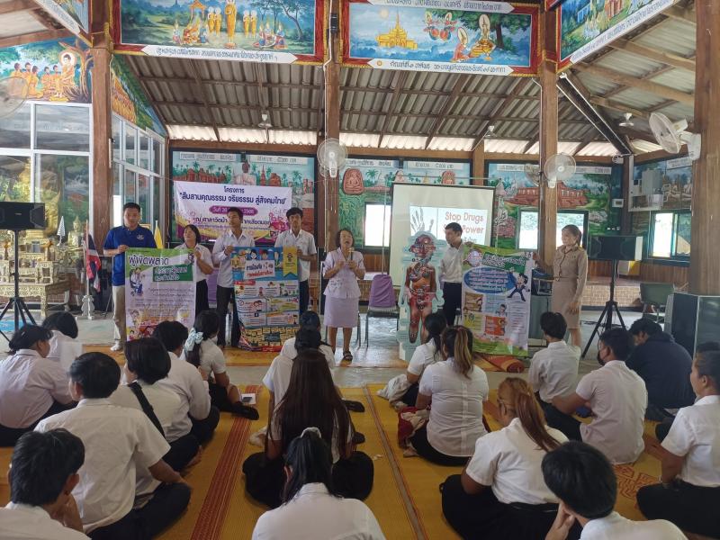 1. นักศึกษาร่วมเดินรณรงค์ต่อต้านยาเสพติดเนื่องในวันต่อต้านยาเสพติดโลก วันที 26 มิถุนายน 2568