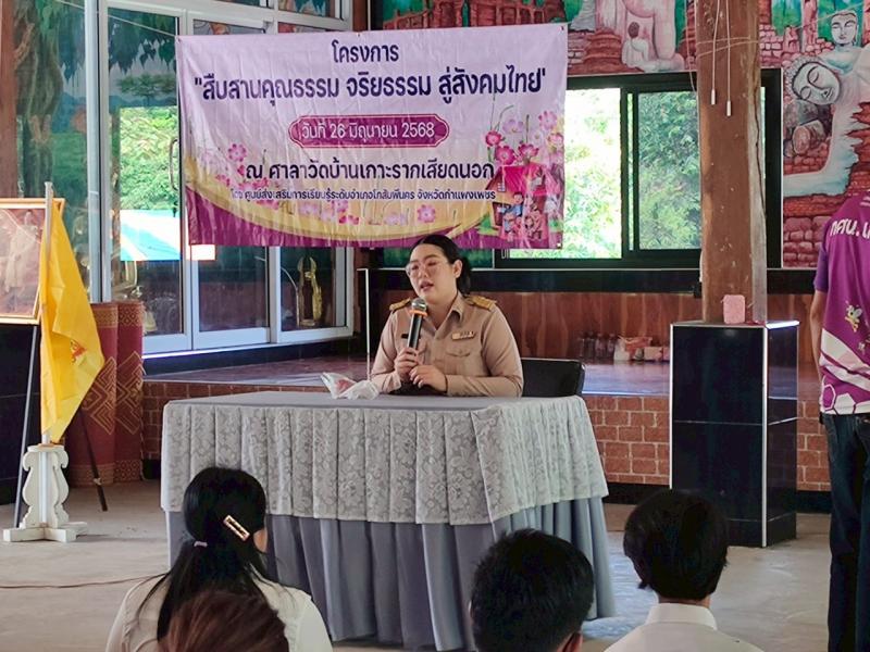 16. โครงการ “สืบสานคุณธรรม จริยธรรม สู่สังคมไทย”  ณ วัดเกาะรากเสียดนอก 