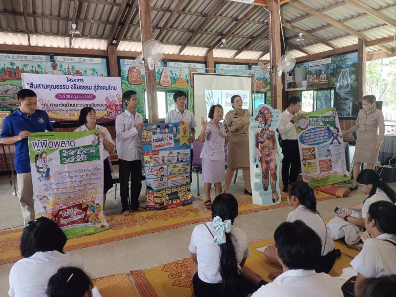 3. นักศึกษาร่วมเดินรณรงค์ต่อต้านยาเสพติดเนื่องในวันต่อต้านยาเสพติดโลก