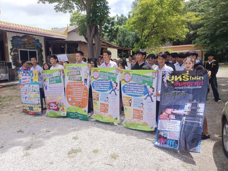 5. นักศึกษาร่วมเดินรณรงค์ต่อต้านยาเสพติดเนื่องในวันต่อต้านยาเสพติดโลก