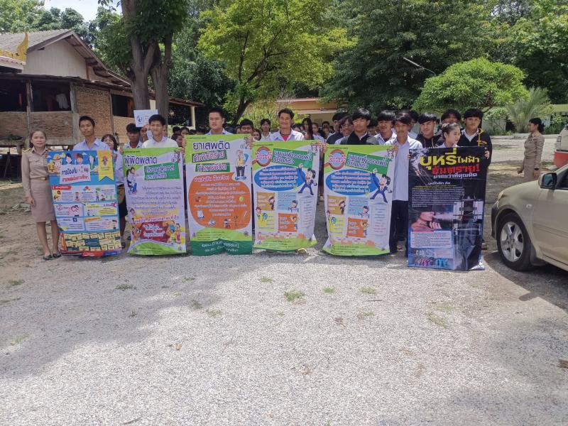 6. นักศึกษาร่วมเดินรณรงค์ต่อต้านยาเสพติดเนื่องในวันต่อต้านยาเสพติดโลก