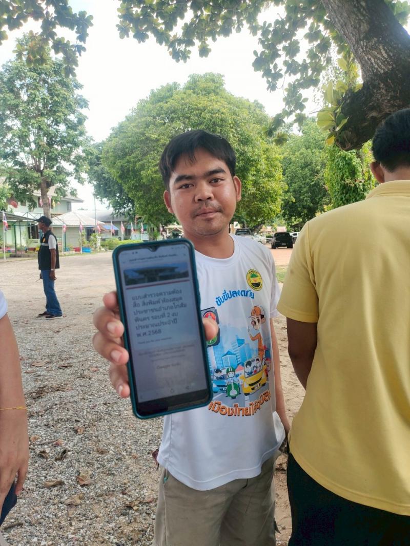 29. สำรวจความต้องการของประชาชนในการอ่านและการเรียนรู้หนังสือ สื่อสิ่งพิมพ์ หรือสื่อดิจิทัล