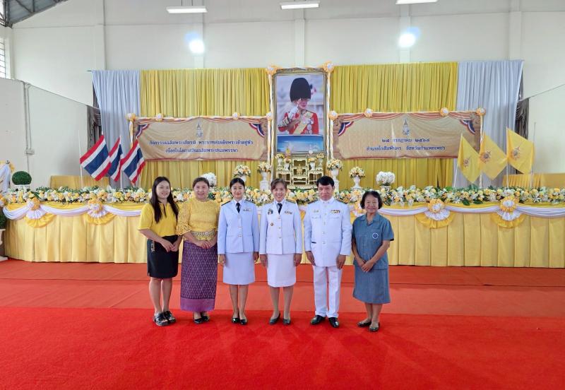 22. พิธีถวายพระพรชัยมงคลเนื่องในโอกาสวันเฉลิมพระชนมพรรษา 28 กรกฎาคม 2568 