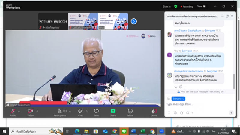 1. การสัมมนาการจัดการมาตรฐานอาชีพ และคุณวุฒิวิชาชีพ  สาขาบรรณารักษ์ ครั้งที่ 2 