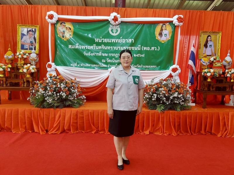 3. หน่วยแพทย์เคลื่อนที่ พอ.สว.จังหวัดกำแพงเพชร โครงการ “หน่วยบำบัดทุกข์ บำรุงสุข สร้างรอยยิ้มให้ประชาชน 