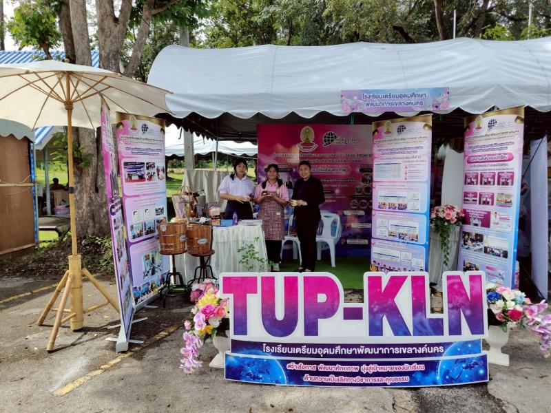 2. โครงการสัมมนาเพื่อพัฒนางานวิชาการ สกร.ในเขตภาคเหนือ จังหวัดลำปาง วันที่ 6-7 สิงหาคม 2568