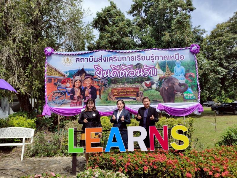 4. โครงการสัมมนาเพื่อพัฒนางานวิชาการ สกร.ในเขตภาคเหนือ จังหวัดลำปาง วันที่ 6-7 สิงหาคม 2568