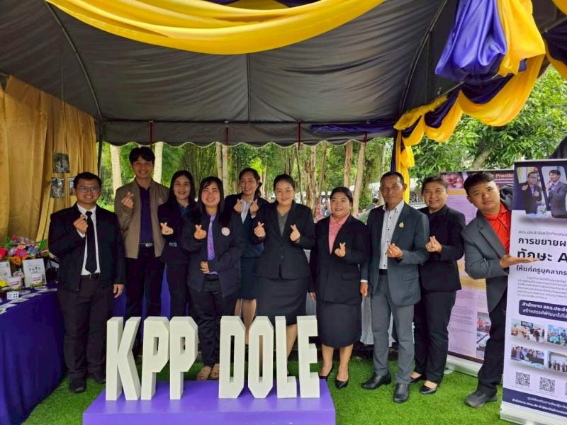 20. โครงการสัมมนาเพื่อพัฒนางานวิชาการ สกร.ในเขตภาคเหนือ จังหวัดลำปาง วันที่ 6-7 สิงหาคม 2568