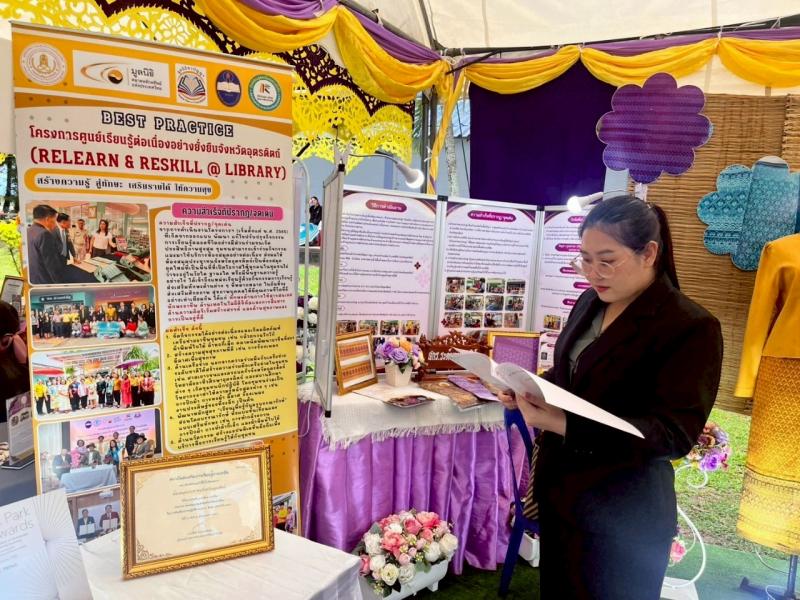 27. โครงการสัมมนาเพื่อพัฒนางานวิชาการ สกร.ในเขตภาคเหนือ จังหวัดลำปาง วันที่ 6-7 สิงหาคม 2568