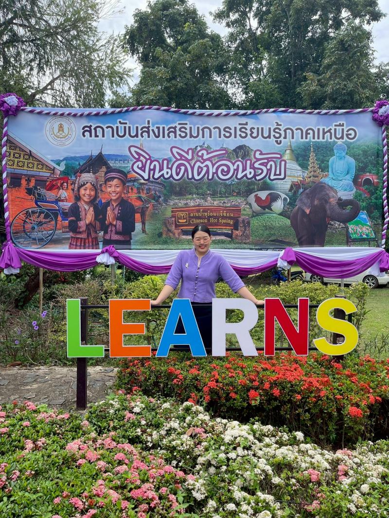 31. โครงการสัมมนาเพื่อพัฒนางานวิชาการ สกร.ในเขตภาคเหนือ จังหวัดลำปาง วันที่ 6-7 สิงหาคม 2568