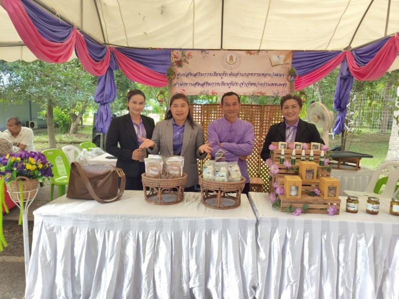 39. โครงการสัมมนาเพื่อพัฒนางานวิชาการ สกร.ในเขตภาคเหนือ จังหวัดลำปาง วันที่ 6-7 สิงหาคม 2568