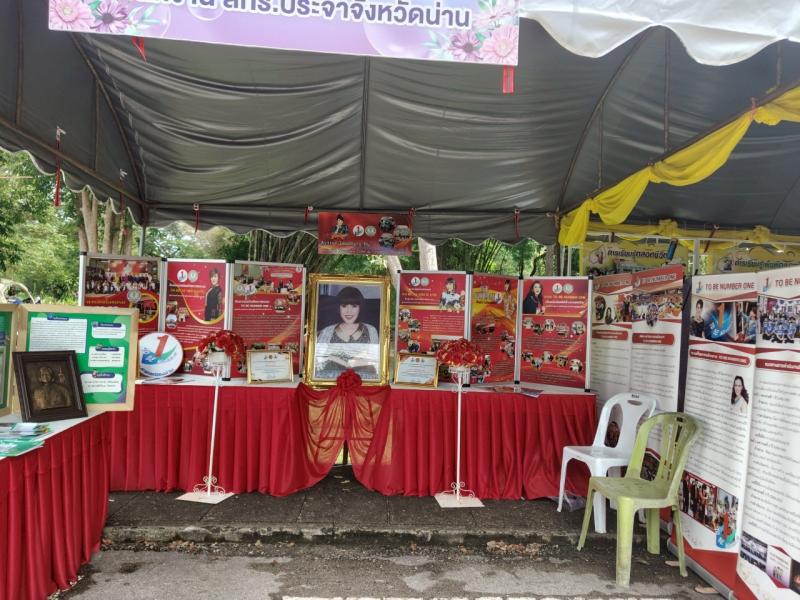 46. โครงการสัมมนาเพื่อพัฒนางานวิชาการ สกร.ในเขตภาคเหนือ จังหวัดลำปาง วันที่ 6-7 สิงหาคม 2568