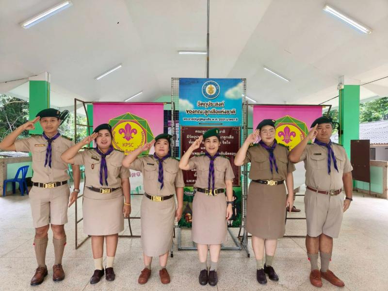 2. การฝึกอบรมสามารถทำหน้าที่ ครูผู้สอนวิชาลูกเสือ และสนับสนุนส่งเสริมกิจการลูกเสือ วันที่ 23-29 กรกฎาคม 2568