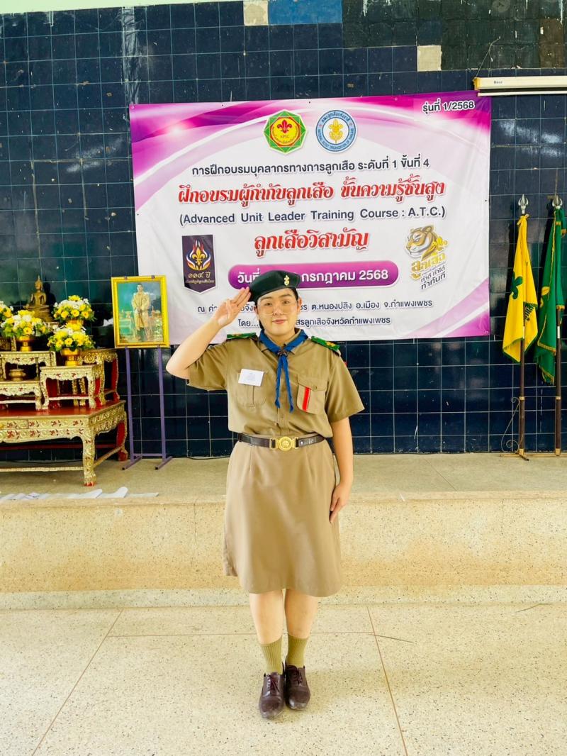 6. การฝึกอบรมสามารถทำหน้าที่ ครูผู้สอนวิชาลูกเสือ และสนับสนุนส่งเสริมกิจการลูกเสือ วันที่ 23-29 กรกฎาคม 2568