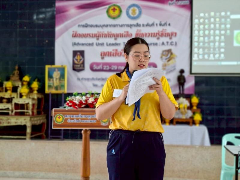 8. การฝึกอบรมสามารถทำหน้าที่ ครูผู้สอนวิชาลูกเสือ และสนับสนุนส่งเสริมกิจการลูกเสือ วันที่ 23-29 กรกฎาคม 2568