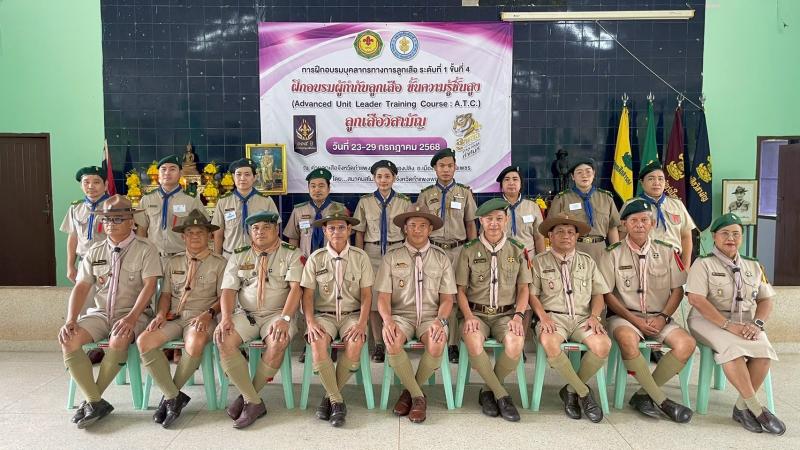 11. การฝึกอบรมสามารถทำหน้าที่ ครูผู้สอนวิชาลูกเสือ และสนับสนุนส่งเสริมกิจการลูกเสือ วันที่ 23-29 กรกฎาคม 2568