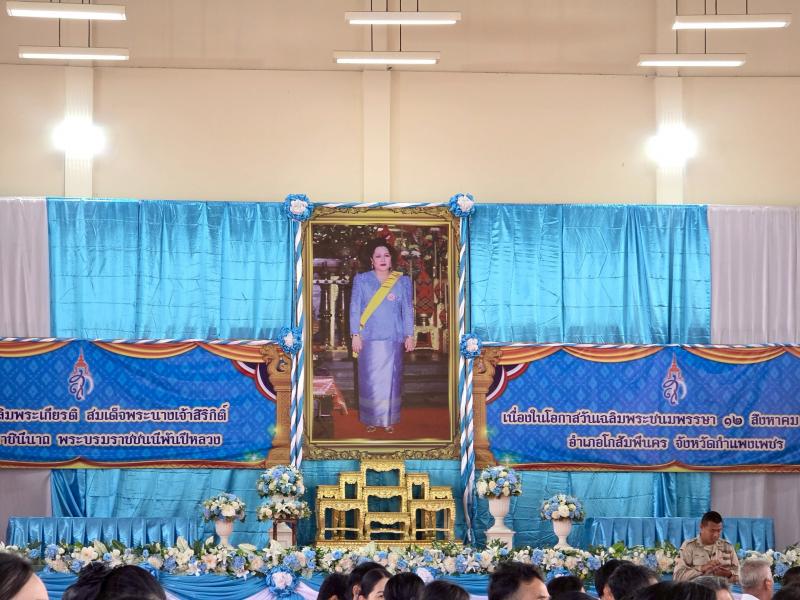 1. ร่วมพิธีถวายเครื่องราชสักการะ วางพานพุ่ม จุดเทียนถวายพระพรชัยมงคล วันแม่แห่งชาติ วันที่ 12 สิงหาคม 2568
