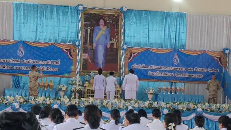 34. ร่วมพิธีถวายเครื่องราชสักการะ วางพานพุ่ม จุดเทียนถวายพระพรชัยมงคล วันแม่แห่งชาติ วันที่ 12 สิงหาคม 2568