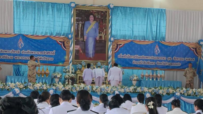 35. ร่วมพิธีถวายเครื่องราชสักการะ วางพานพุ่ม จุดเทียนถวายพระพรชัยมงคล วันแม่แห่งชาติ วันที่ 12 สิงหาคม 2568