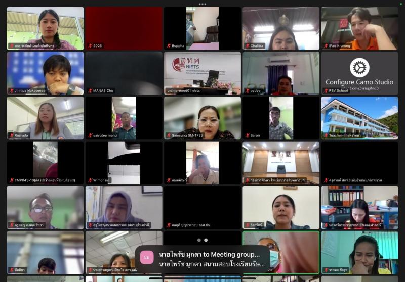 6. การประชุมชี้แจงคณะกรรมการระดับสนามสอบ N-NET ครั้งที่ 1 ประจำปีการศึกษา 2568