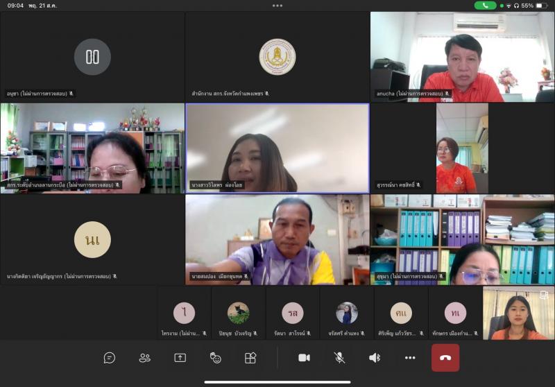 1. การประชุมคณะกรรมการสนามสอบการทดสอบระดับชาติ (N-NET Digital Testing) 