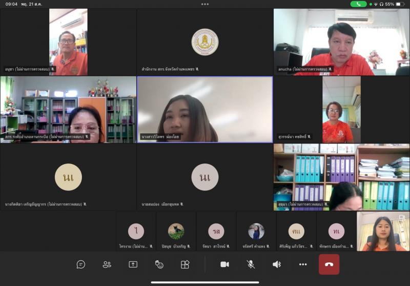 3. การประชุมคณะกรรมการสนามสอบการทดสอบระดับชาติ (N-NET Digital Testing) 