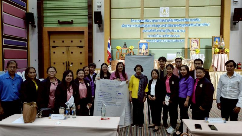3. โครงการอบรมพัฒนาบุคลากรในสถานศึกษาพอเพียงฯ จังหวัดนครนายก วันที่ 18-20 สิงหาคม 2568