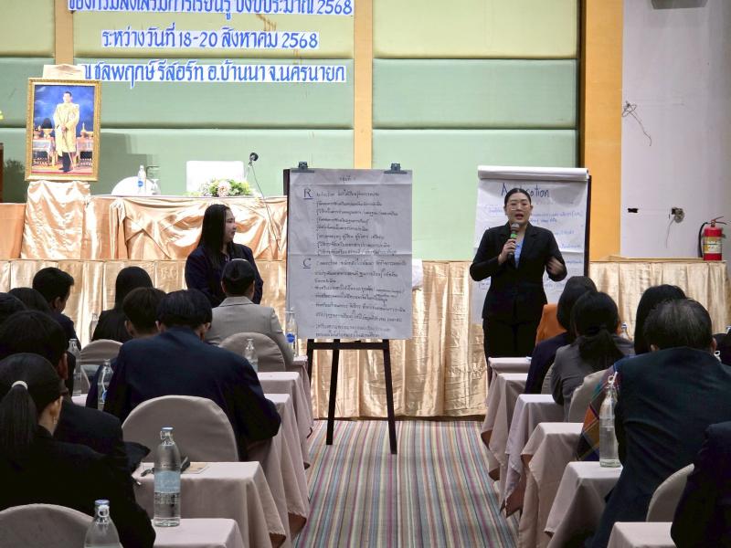 8. โครงการอบรมพัฒนาบุคลากรในสถานศึกษาพอเพียงฯ จังหวัดนครนายก วันที่ 18-20 สิงหาคม 2568