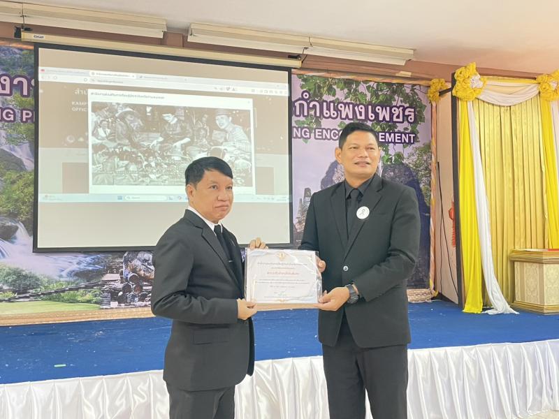 4. ประชุมชี้แจงบุคลากรให้ทราบแนวทางการดำเนินงานตามนโยบายของรัฐบาล วันที่ 6 พฤศจิกายน 2568