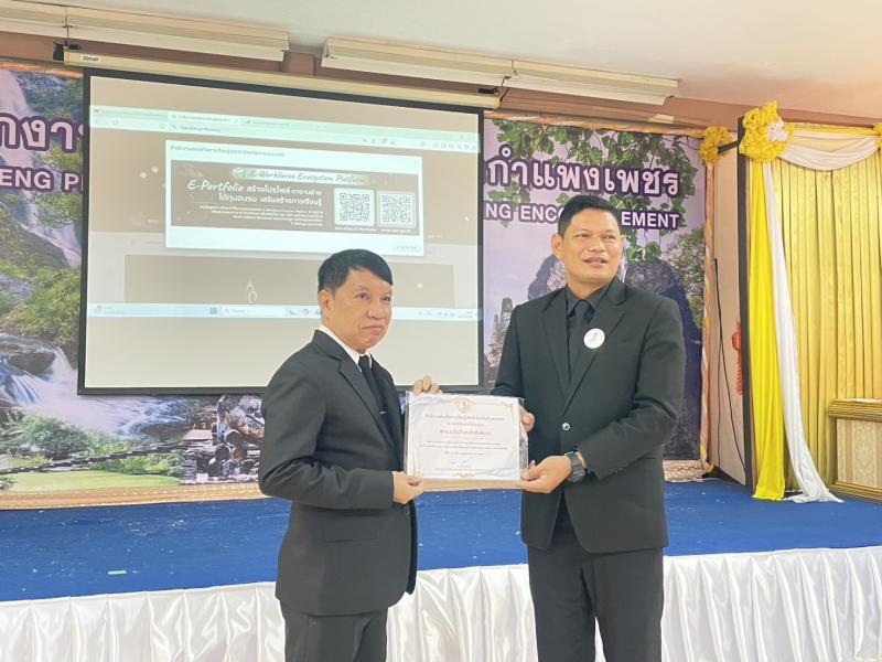 6. ประชุมชี้แจงบุคลากรให้ทราบแนวทางการดำเนินงานตามนโยบายของรัฐบาล วันที่ 6 พฤศจิกายน 2568