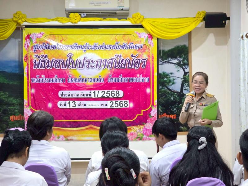 8. เข้าร่วมการประชุมออนไลน์ เพื่อรับฟังการดำเนินงานตามนโยบายกรมส่งเสริมการเรียนรู้  งานจัดการเรียนรู้ตลอดชีวิต