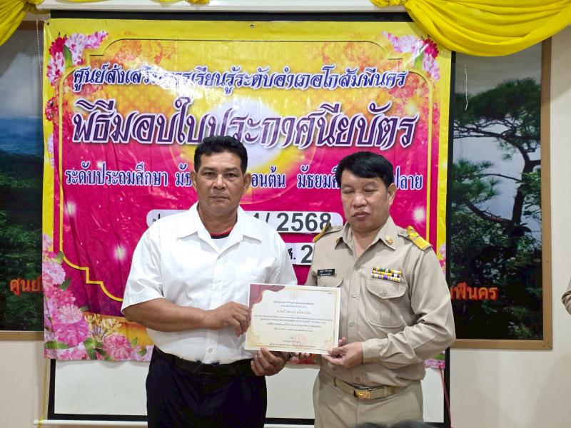 10. เข้าร่วมการประชุมออนไลน์ เพื่อรับฟังการดำเนินงานตามนโยบายกรมส่งเสริมการเรียนรู้  งานจัดการเรียนรู้ตลอดชีวิต