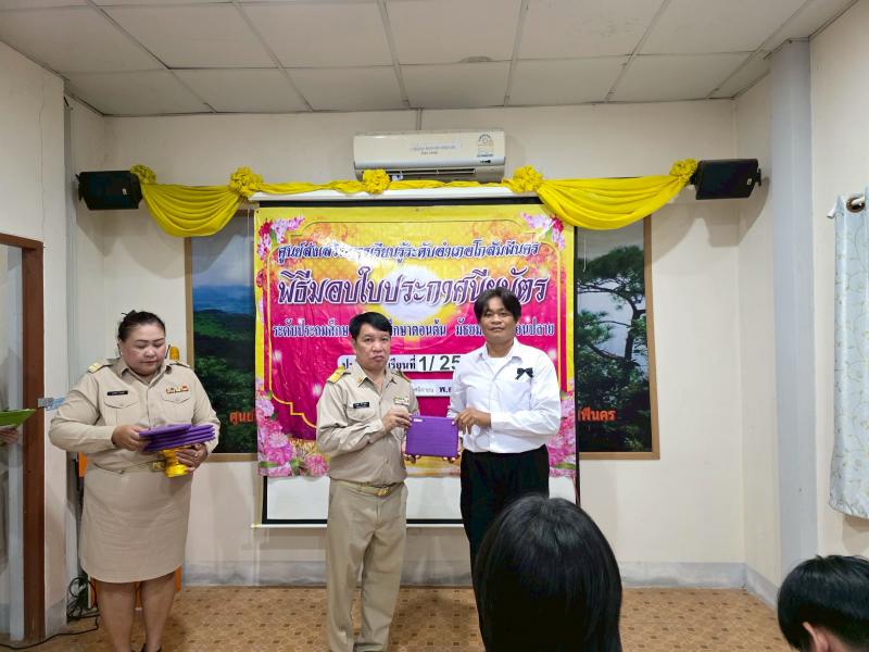 13. เข้าร่วมการประชุมออนไลน์ เพื่อรับฟังการดำเนินงานตามนโยบายกรมส่งเสริมการเรียนรู้  งานจัดการเรียนรู้ตลอดชีวิต