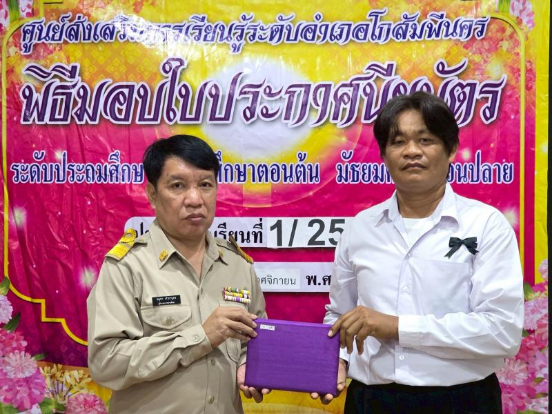 14. เข้าร่วมการประชุมออนไลน์ เพื่อรับฟังการดำเนินงานตามนโยบายกรมส่งเสริมการเรียนรู้  งานจัดการเรียนรู้ตลอดชีวิต