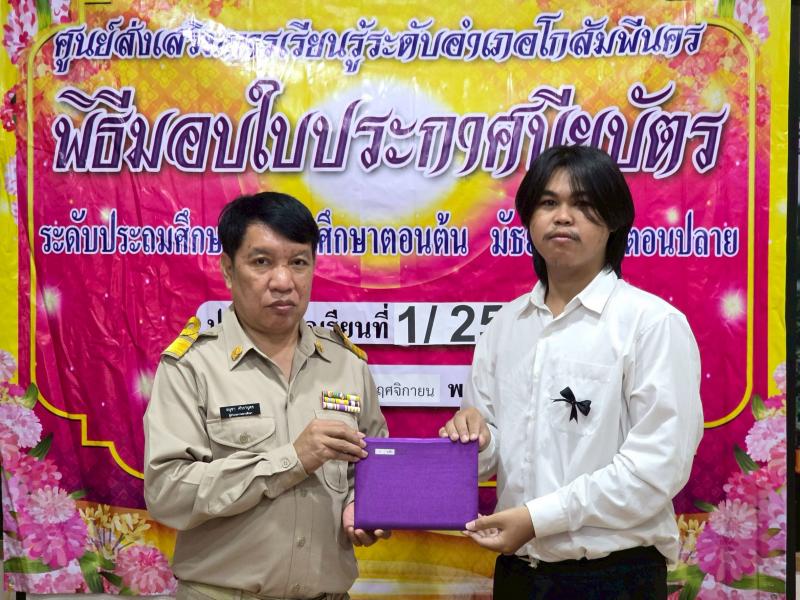 15. เข้าร่วมการประชุมออนไลน์ เพื่อรับฟังการดำเนินงานตามนโยบายกรมส่งเสริมการเรียนรู้  งานจัดการเรียนรู้ตลอดชีวิต