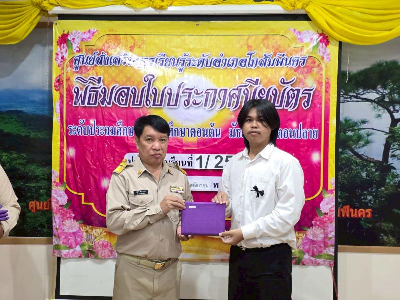 16. เข้าร่วมการประชุมออนไลน์ เพื่อรับฟังการดำเนินงานตามนโยบายกรมส่งเสริมการเรียนรู้  งานจัดการเรียนรู้ตลอดชีวิต