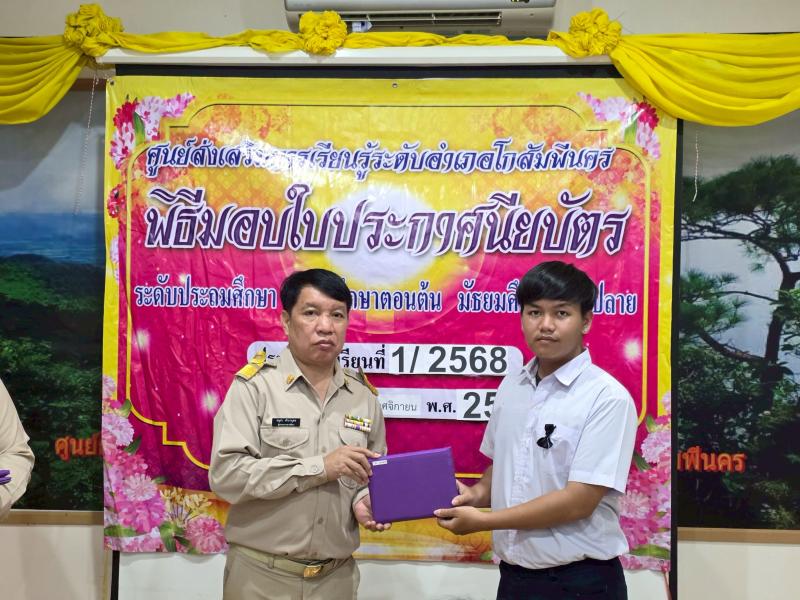 17. เข้าร่วมการประชุมออนไลน์ เพื่อรับฟังการดำเนินงานตามนโยบายกรมส่งเสริมการเรียนรู้  งานจัดการเรียนรู้ตลอดชีวิต