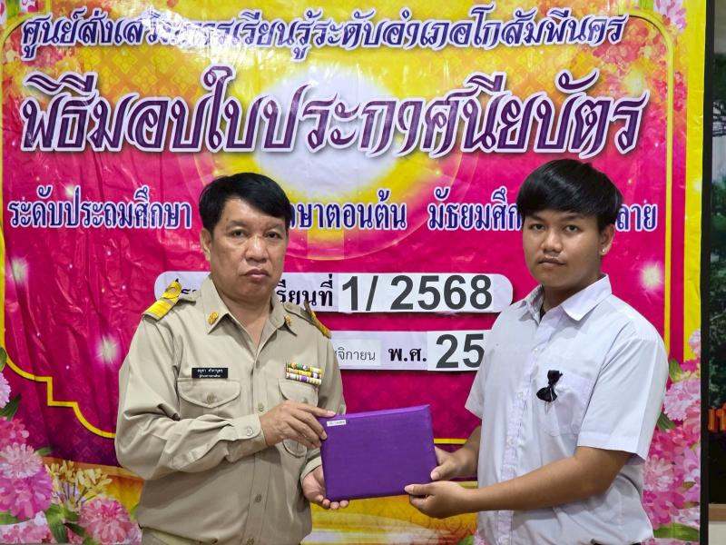 18. เข้าร่วมการประชุมออนไลน์ เพื่อรับฟังการดำเนินงานตามนโยบายกรมส่งเสริมการเรียนรู้  งานจัดการเรียนรู้ตลอดชีวิต